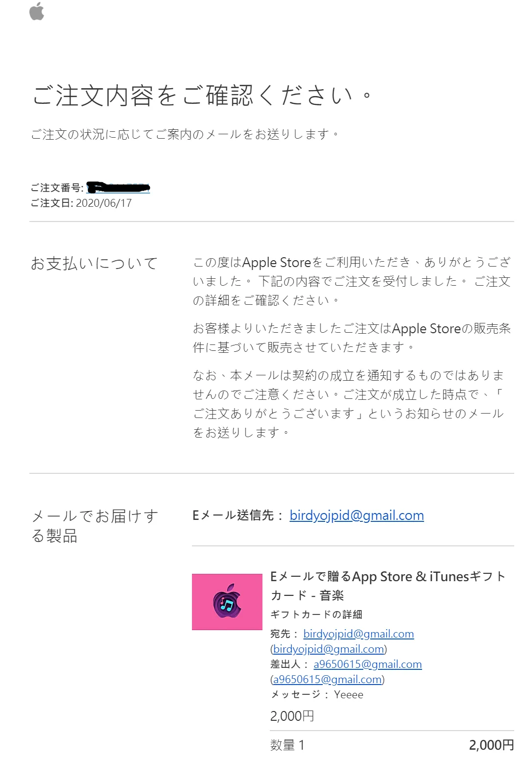 收信內容