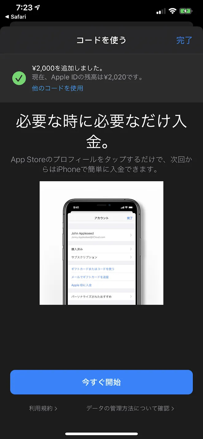 兌換成功