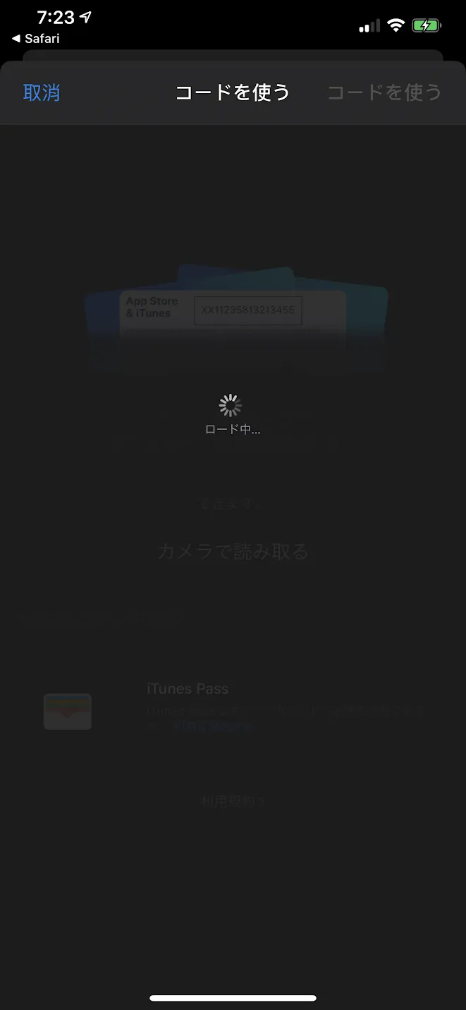 兌換中
